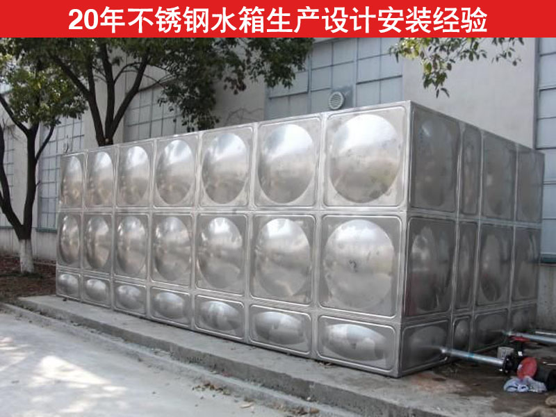 北京新东方集团不锈钢水箱