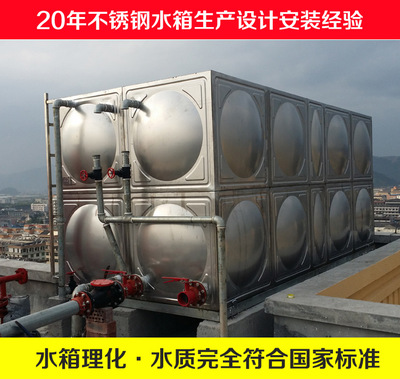 20立方不锈钢水箱