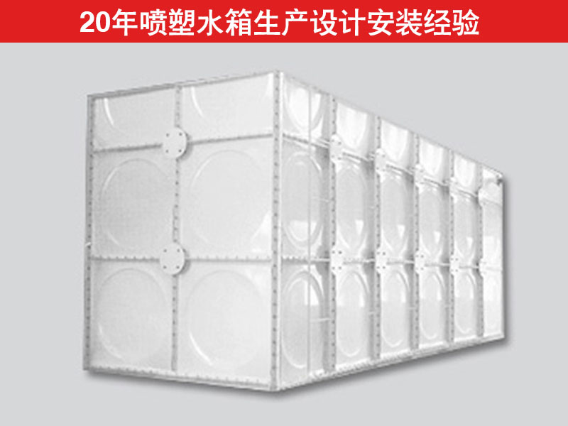 30立方喷塑水箱