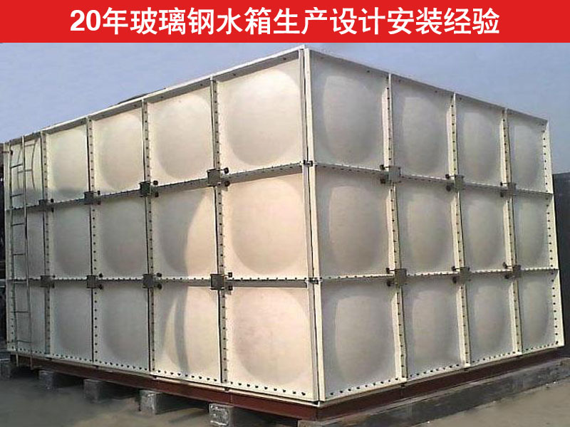 玻璃钢消防水箱