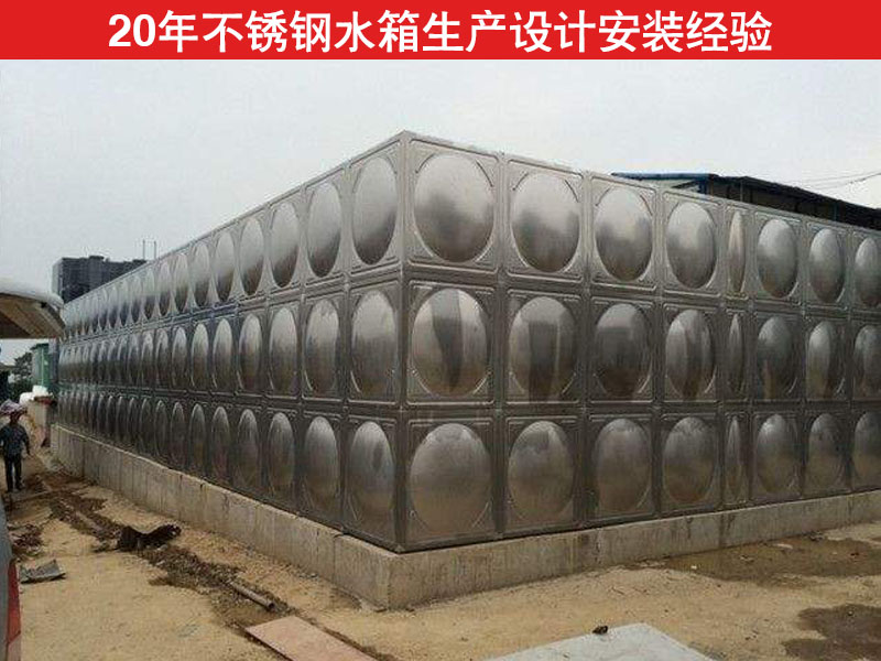 不锈钢水箱 山东不锈钢水箱 不锈钢源头水箱厂家