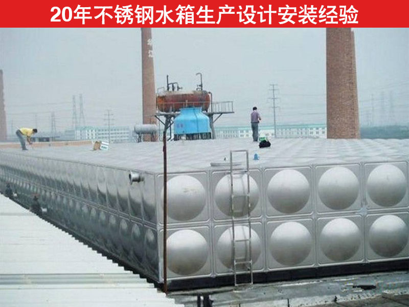 不锈钢水箱 不锈钢水箱厂家供应 山东生产厂家